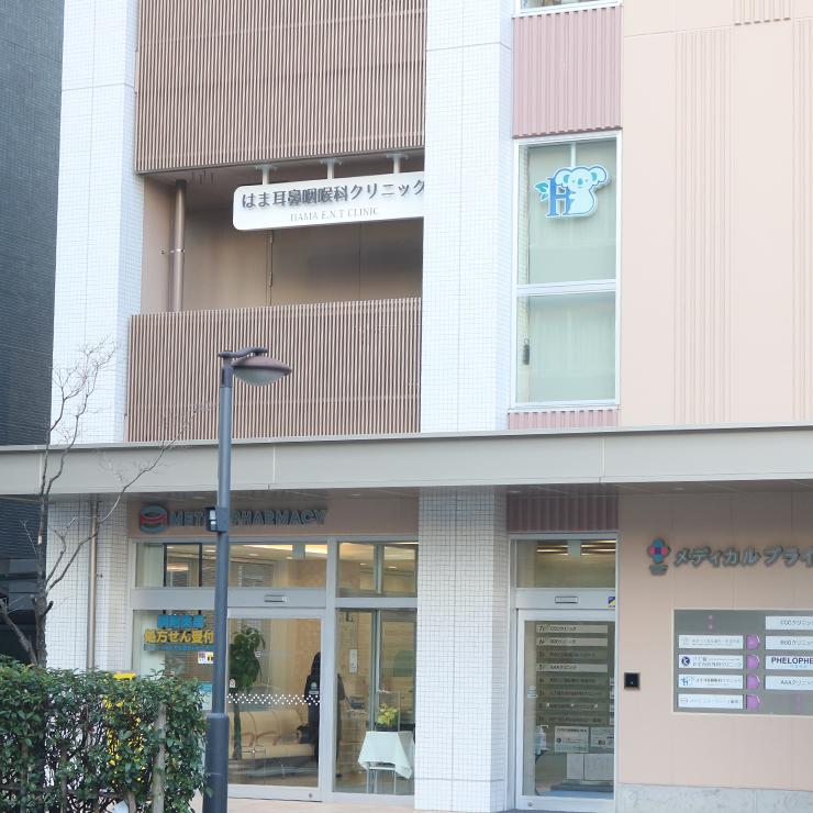 クリニック外観