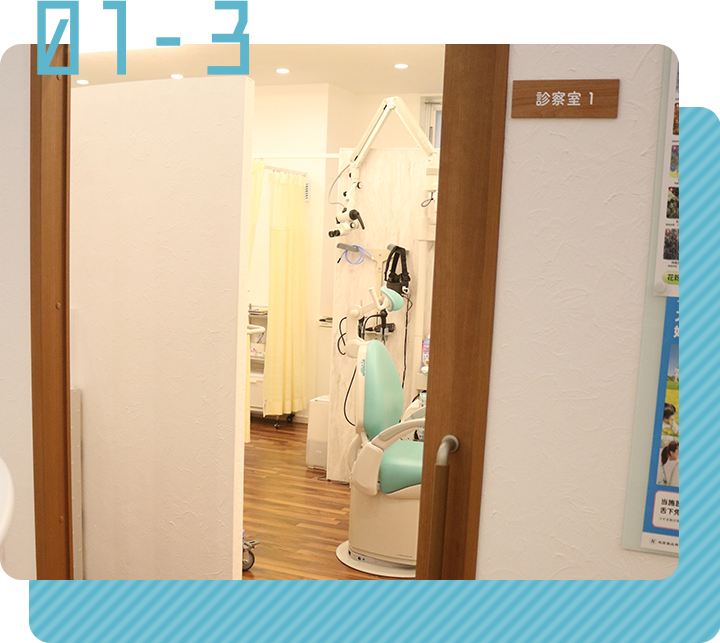 待合室から診察室へ