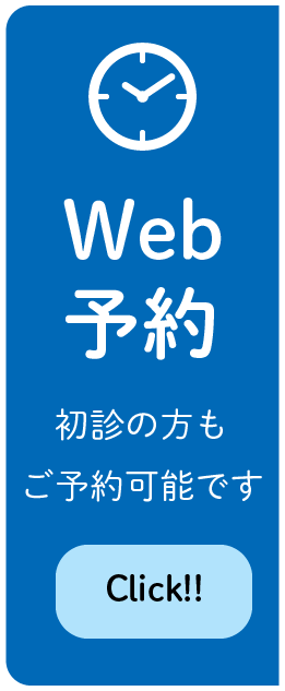 WEB予約